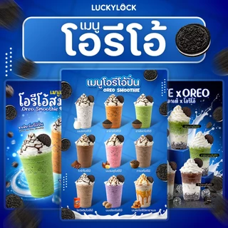 ป้ายเมนูโอรีโอ้ปั่น ป้ายโปสเตอร์สำหรับตกแต่งร้าน คาเฟ่ แบบเคลือบแข็งพร้อมใช้งาน