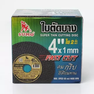 ใบตัด SUMO 4" Fast Cut ใบตัด sumo FastCut 4นิ้ว ฉลากทอง ***(กล่อง 50ใบ)*** SB Mall