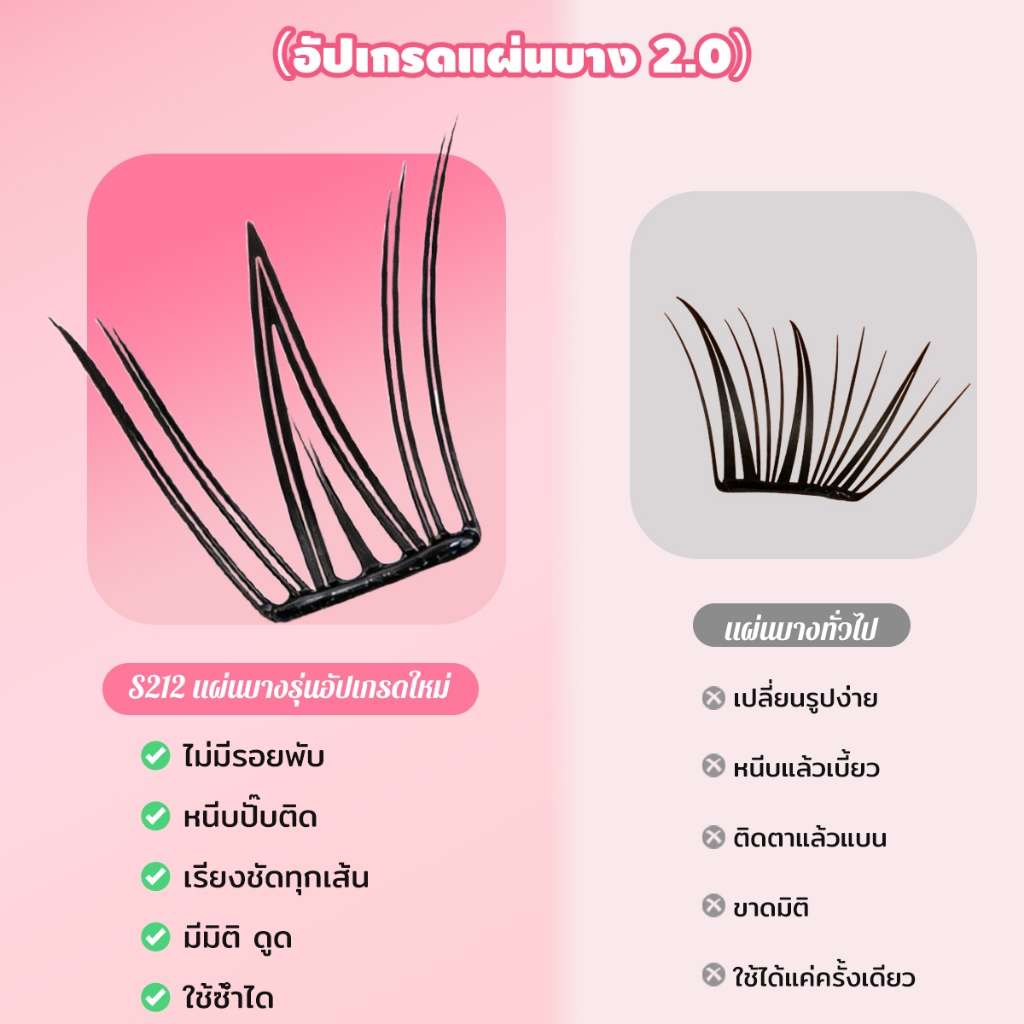 LASHSABAI  AIRY-IDOL ขนตาปลอมเกาหลี แผ่นบางพิเศษ เบาเหมือนไม่ได้ใส่ จับช่อธรรมชาติ ติดง่าย อยู่ทรงทั้งวัน S212 รูปที่ 4