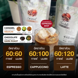 Concentrate Cold Brew คั่วกลาง (Caramel) ชงได้ 8-16 แก้ว กาแฟสูตรเข้มข้น อาราบิก้า 100%