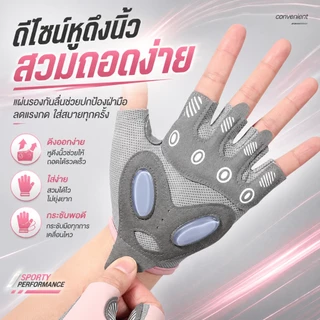 💪ถุงมือฟิตเนส ครึ่งนิ้ว ซิลิโคนกันลื่น เจลกันกระแทก ระบายอากาศ สำหรับยกน้ำหนัก ดัมเบล ปั่นจักรยาน