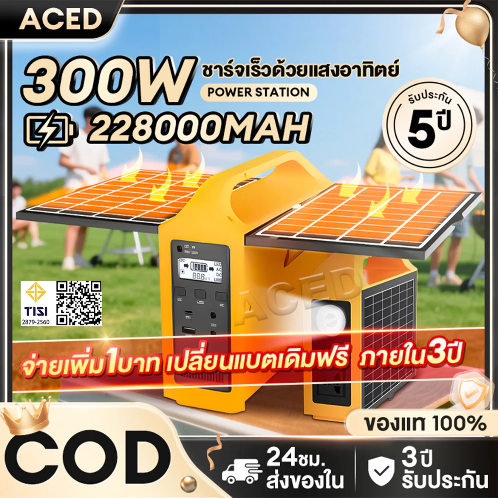 Power Station สถานีไฟฟ้าแบบพกพา 300W แคมป์ปิ้ง แบบพกพา แบบ พกพา การ เก็บ พลังงาน แสงอาทิตย์ แคมป์ปิ้ง และ แผงโซลาร์