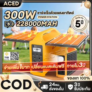 Power Station สถานีไฟฟ้าแบบพกพา 300W แคมป์ปิ้ง แบบพกพา แบบ พกพา การ เก็บ พลังงาน แสงอาทิตย์ แคมป์ปิ้ง และ แผงโซลาร์
