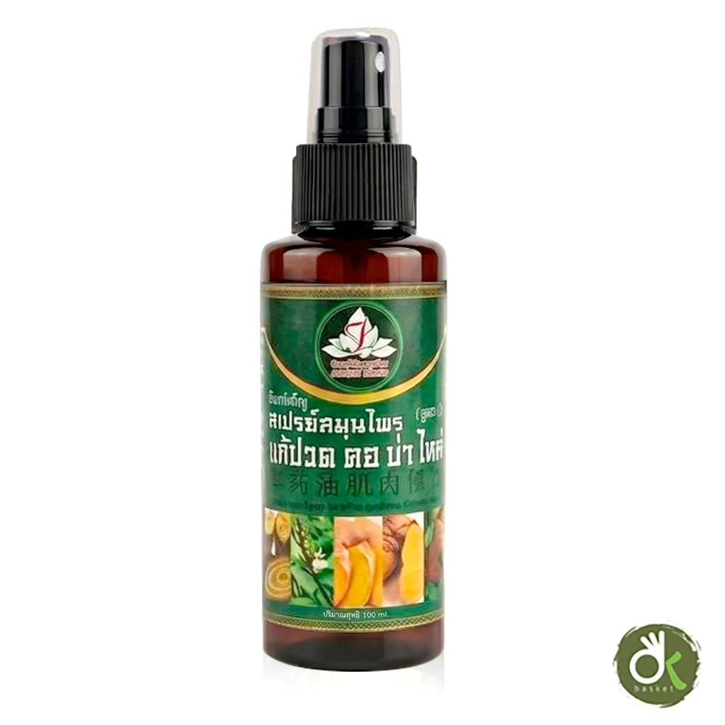 สเปรย์คอ บ่าไหล่ สมุนไพรแก้ปวดเมื่อย (สูตรเย็น 2) 100 ml (exp.07/29) กล้ามเนื้อตึง อาการไหล่ตึง ออฟฟิศซินโดรม ปวดเมื่อย