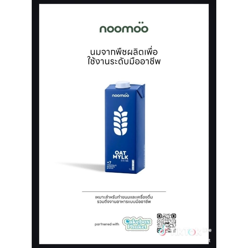 Noomoo OATMylk (โอ๊ตมิลค์ บาริสต้า)