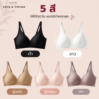 บราไร้โครง เจลลี่บรา ชุดชั้นใน พลัสไซส์ เสื้อชั้นใน อกใหญ่ ทรงสวย เก็บเนื้อข้าง L-3XL อก 34-44 นิ้ว