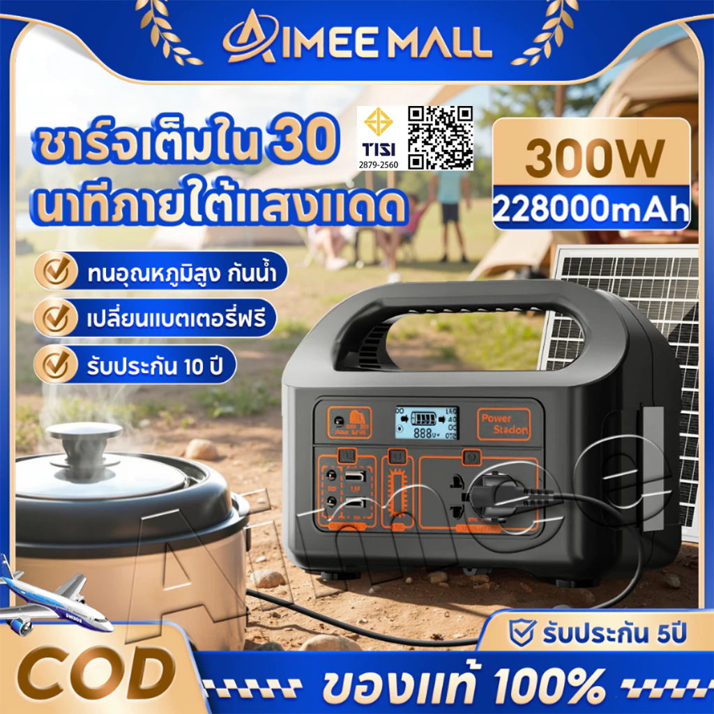 Portable Power Station 300W แผงโซลาร์ แคมป์ปิ้ง แหล่งจ่ายไฟแบบพกพา แหล่งจ่ายไฟกลางแจ้ง 78000mAh สำรองแบบพกพา แสงอาทิตย