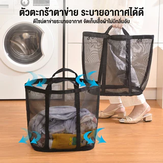 ตะกร้าผ้าสกปรกตาข่ายพับได้ ติดผนังได้ มีหูหิ้ว จุของเยอะ ระบายอากาศดี ใช้ในห้องน้ำ ห้องนอน หอพัก