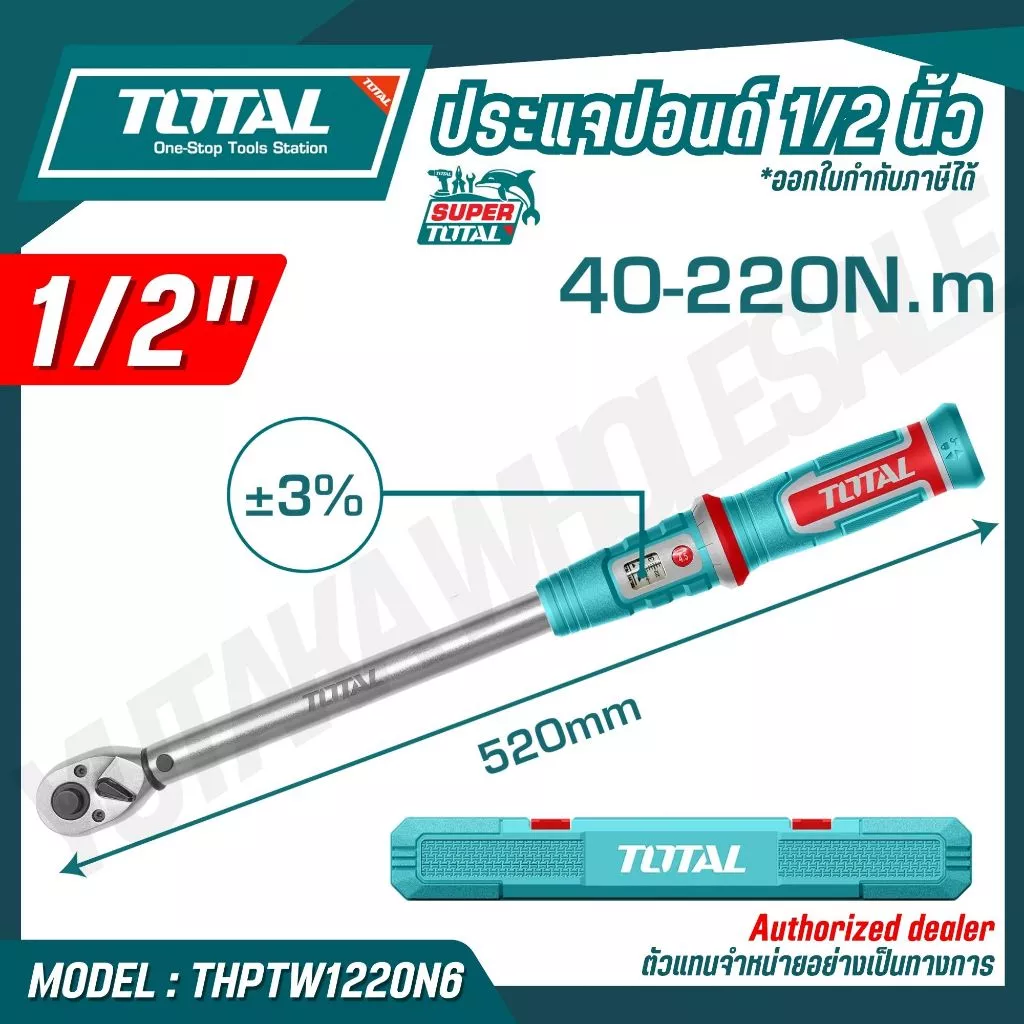TOTAL ประแจปอนด์ ขนาด 1/2 นิ้ว รุ่น THPTW1220N6