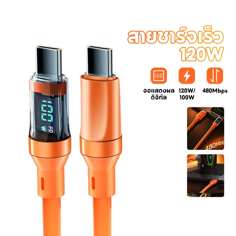 100W 6A สาย Type-C to Type-C สายชาร์จดิจิตอล PD สายชาร์จเร็ว สายชาร์จข้อมูลยาว1เมตร2เมตร