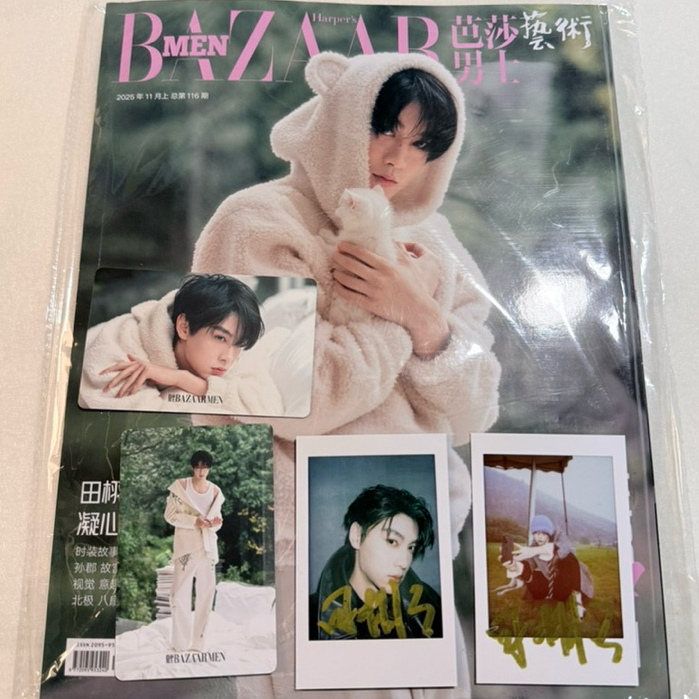 พร้อมส่ง นิตยสาร BAZAAR MEN - TianXuning เถียวสวี่หนิง Set A