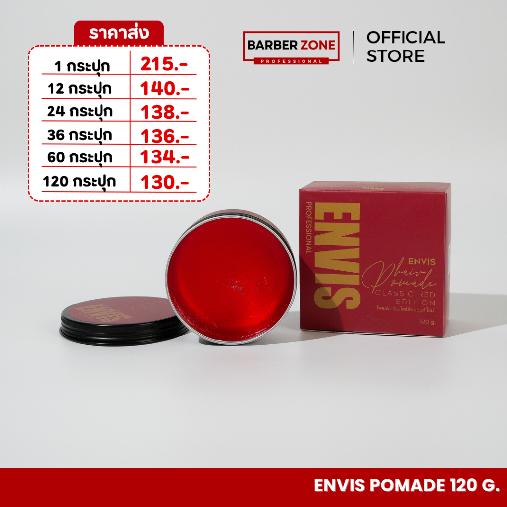 ปอมเมดจัดแต่งทรงผม Envis Hair Pomade  ผลิตภัณฑ์เซ็ตผม ออกแบบผม ขนาด 120 กรัม(แดง)