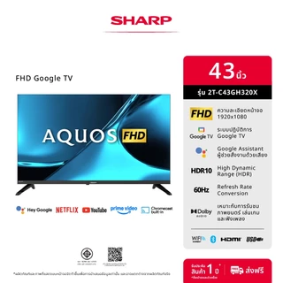 NEW 2026 SHARP TV AQUOS 43 นิ้ว Full HD Google TV สมาร์ททีวี รุ่น 2T-C43GH320X (รับประกัน 1 ปี)