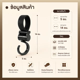 [Bratvee] ตะขอแขวนรถเข็น 360 องศา รุ่นPP01/PP02 สายรัดตีนตุ๊กแกหนาแน่น ห้อยกระเป๋า ถุงช้อปปิ้ง รับน้ำหนักสูงสุด 10 kg