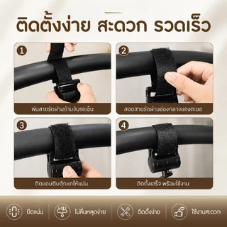 [Bratvee] ตะขอแขวนรถเข็น 360 องศา รุ่นPP01/PP02 สายรัดตีนตุ๊กแกหนาแน่น ห้อยกระเป๋า ถุงช้อปปิ้ง รับน้ำหนักสูงสุด 10 kg