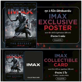 The Odyssey Poster/Collectible Card IMax โปสเตอร์มหากาพย์โอดิสซี