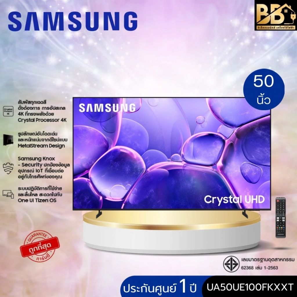 SAMSUNG 50 นิ้ว Crystal UHD UE100F 4K SMART TV (2025) UE100F Series รุ่น UA50UE100FKXXT