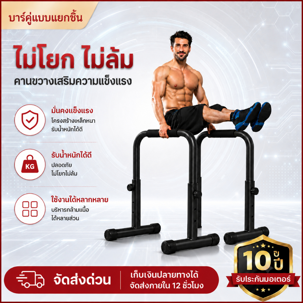 Move ด้าน ในบาร์เดี่ยว-คู่ เทรนฟิตเนส อุปกรณ์ออกกำลังกาย สามารถ ปรับระดับ การดึงขึ้นด้านบน โยคะบาร์