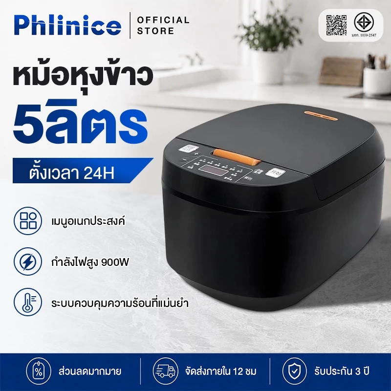 Phlinice หม้อหุงข้าว บ้าน 5 ลิตร หม้อหุงข้าวความจุขนาดใหญ่ หม้อหุงข้าวราคาถูก หม้อหุงข้าวดิจิตอล หม้อหุ สีดำ
