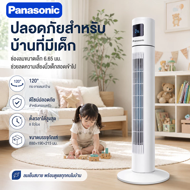 พัดลมทาวเวอร์ Smart Tower Fan พัดลมตั้งพื้นไร้ใบพัด มีรีโมท เงียบ ประหยัดพลังงาน ใช้ในบ้านปลอดภัยสำหรับแม่และเด็ก