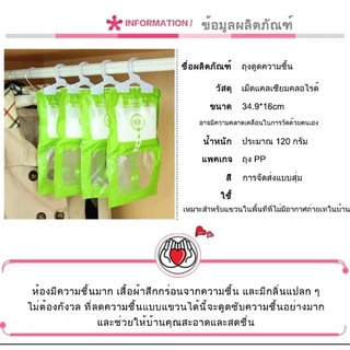 🔥พร้อมส่ง🔥ผลิตภัณฑ์ดูดความชื้นมีที่แขวน ถุงดูดความชื้นในตู้เสื้อผ้า ถุงดูดกลิ่นอับ กันชื้นลดกลิ่นอับ ป้องกันเชื้อรา
