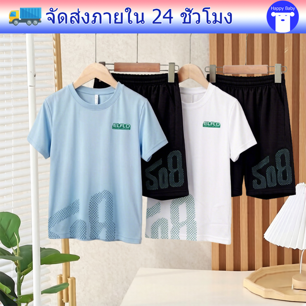 ชุดกีฬาเด็กผู้ชาย ชุดออกกำลังกายเด็ก ระบายอากาศได้ดี สไตล์ออกกำลังกาย ผ้ายืดหยุ่น