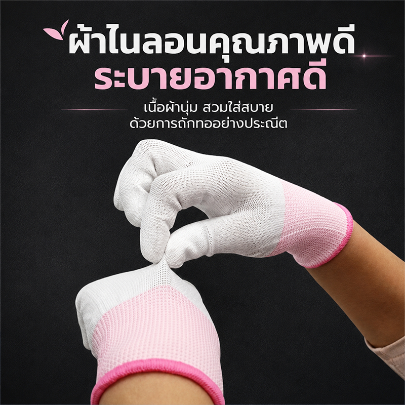 ถุงมือ PU กันไฟฟ้าสถิต เคลือบปลายนิ้ว/ฝ่ามือ กันลื่น ทนสึก บางเบา ระบายอากาศ สำหรับงานโรงงานอิเล็กทรอนิกส์