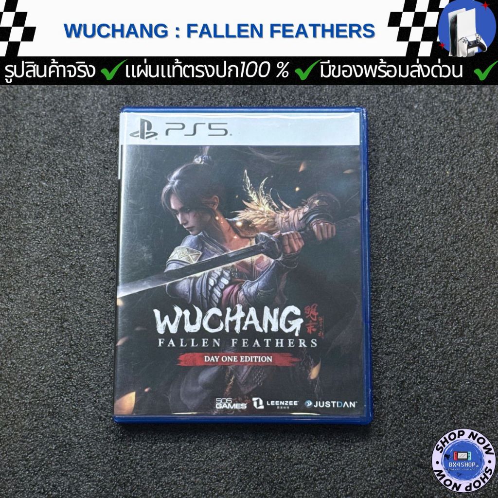 แผ่นเกมps5 ( WUCHANG FALLEN FEATHERS ) มือ2 ของแท้ตรงปก พร้อมส่งด่วน