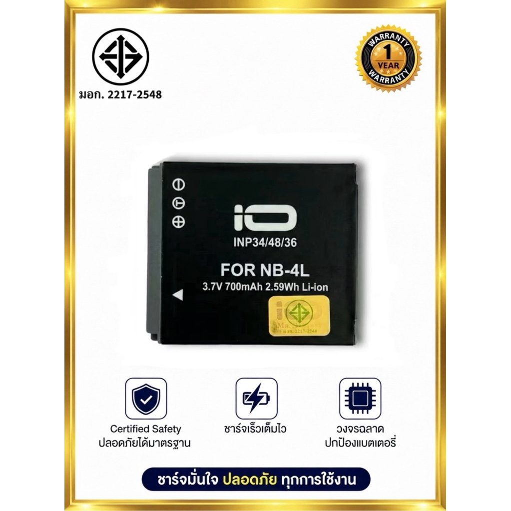 แบตเตอรี่กล้อง แคนนอนNB-4L/Canon Battery NB 4L- แบตเตอรี่กล้อง Canon NB-4L NB4L Battery- คุณภาพเทียบ