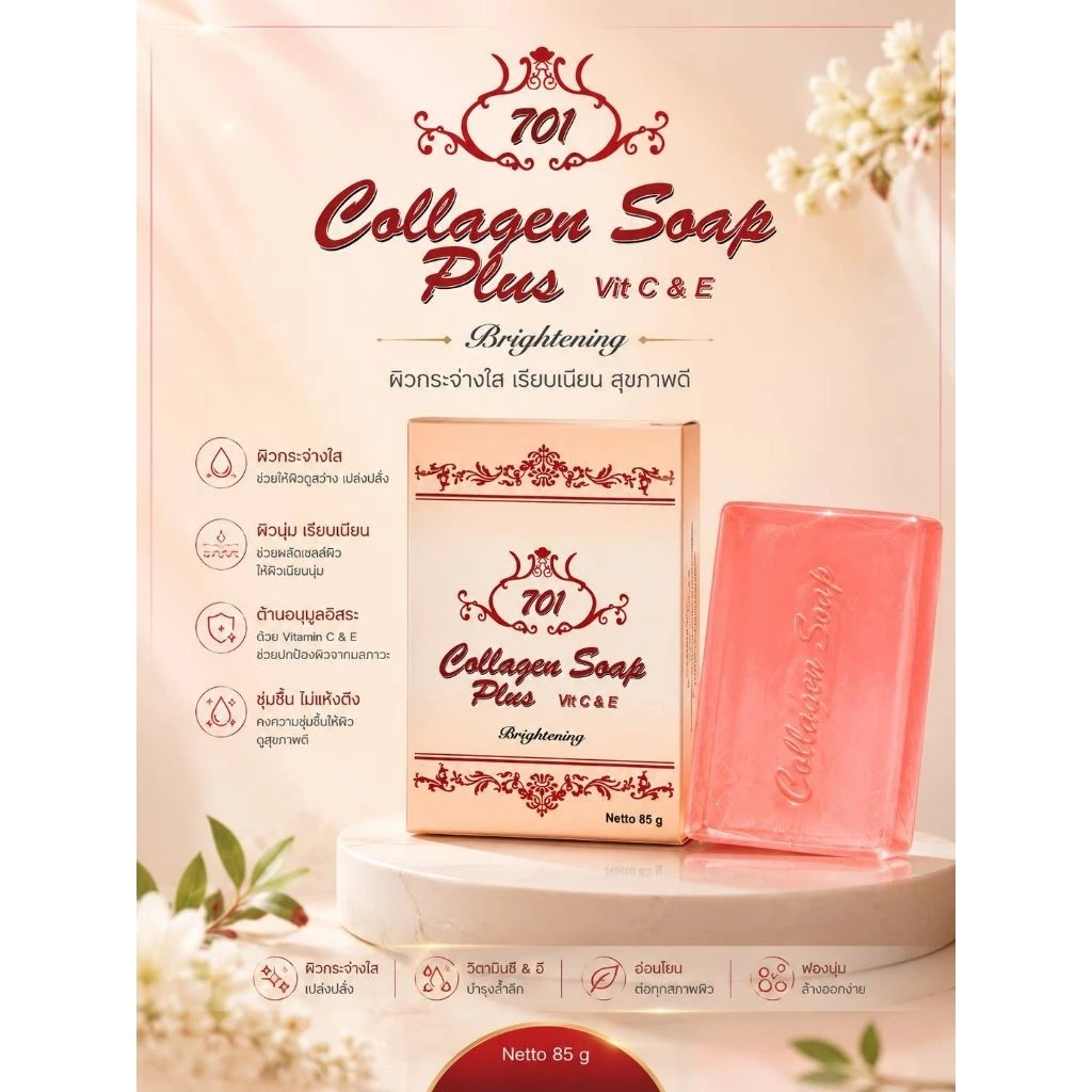 สบู่701 Collagen Soap Plus วิตามิน C & Eขนาด85g thumbnail 3