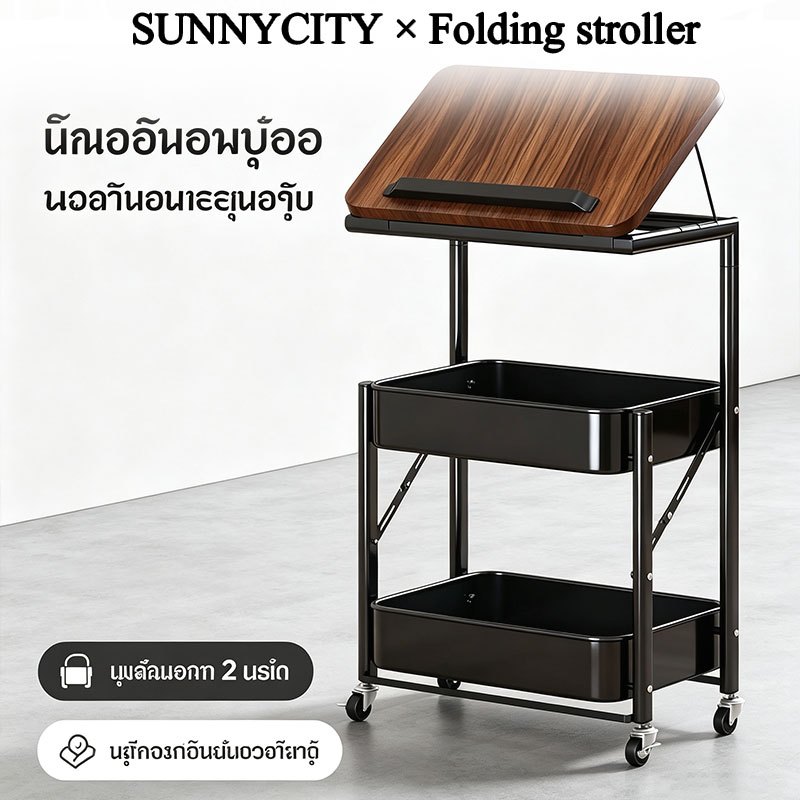 ชั้นวางไม้แบบพับได้ โครงเหล็ก มีล้อเคลื่อนย้ายได้ง่าย รับน้ำหนักได้เยอะ ตัวล้อคแน่นหนา กันสนิม มีให้เลือก 2-3 ชั้น