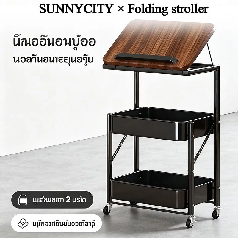 ชั้นวางไม้แบบพับได้ โครงเหล็ก มีล้อเคลื่อนย้ายได้ง่าย รับน้ำหนักได้เยอะ ตัวล้อคแน่นหนา กันสนิม มีให้เลือก 2-3 ชั้น