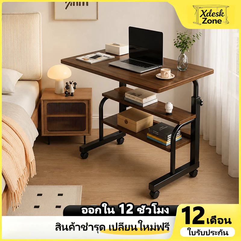 โต๊ะคอมข้างเตียง อเนกประสงค์ โต๊ะข้างเตียง ประกอบง่าย มีล้อ 360° ปรับความสูงได้ Laptop table