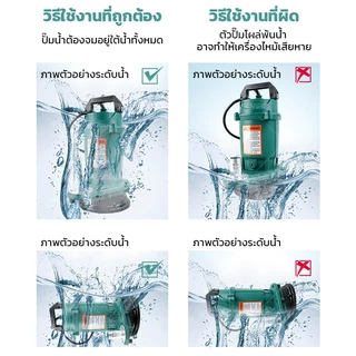 vปั๊มแช่ 1นิ้ว ปั๊มจุ่ม ไดโว่ ไดโว่ดูดน้ํา ปั๊มแช่ไฟฟ้า 450Wมอเตอร์ทองแดงแท้ ประสิทธิภาพที่มั่นคง ไหลขนาดใหญ่