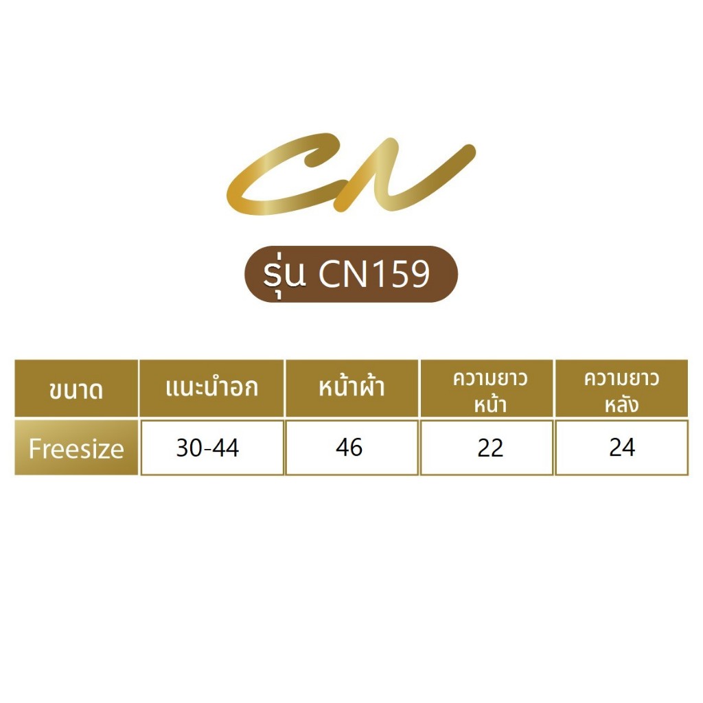 Chanan CN159 (5สี) เสื้อเชิ้ตStrip collection รูปที่ 2