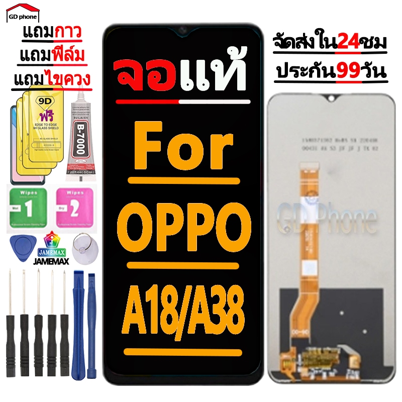 หน้าจอ LCD FOR OPPO A18/A38 Display จอ+ทัช อะไหล่มือถือ อะไหล่ จอ ออปโป้ oppo A18/CPH2591 แถมไขควง