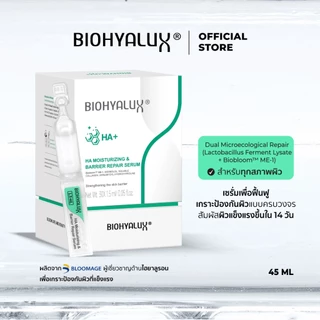 เซรั่มไฮยาพลัส ผิวแข็งแรง Biohyalux - HA Moisturizing & Barrier Repair Serum ไบโอไฮยาลักส์เซรั่ม ช่วยเสริมเกราะป้องกันผิ