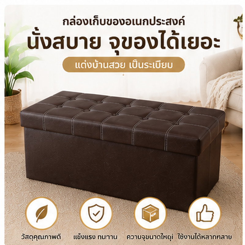 DL สตูลเก็บของอเนกประสงค์ เก้าอี้โซฟาพับได้ หนังเทียม กล่องเก็บของพร้อมที่นั่ง รับน้ำหนักสูง ใช้ในห้องนอน ห้องนั่งเล่น