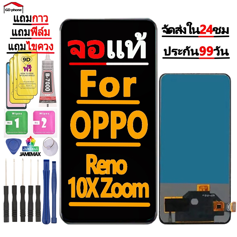 หน้าจอ LCD Display จอ + ทัช FOR OPPO Reno 10X Zoom อะไหล่มือถือ จอพร้อมทัชสกรีน OPPO Reno 10X Zoom แถมไขควง