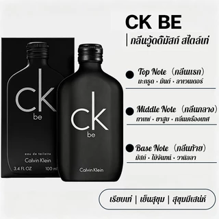 C-K น้ำหอม Calvin Kle-in น้ำหอม Eau de Toilette 100ml BE/ONE ยูนิเซ็กส์