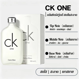C-K น้ำหอม Calvin Kle-in น้ำหอม Eau de Toilette 100ml BE/ONE ยูนิเซ็กส์