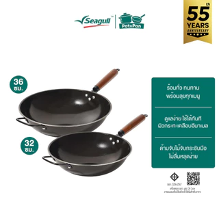 Seagull กระทะเหล็กเคลือบอีนาเมล Enamel Iron Wok มีให้เลือก 2 ขนาด
