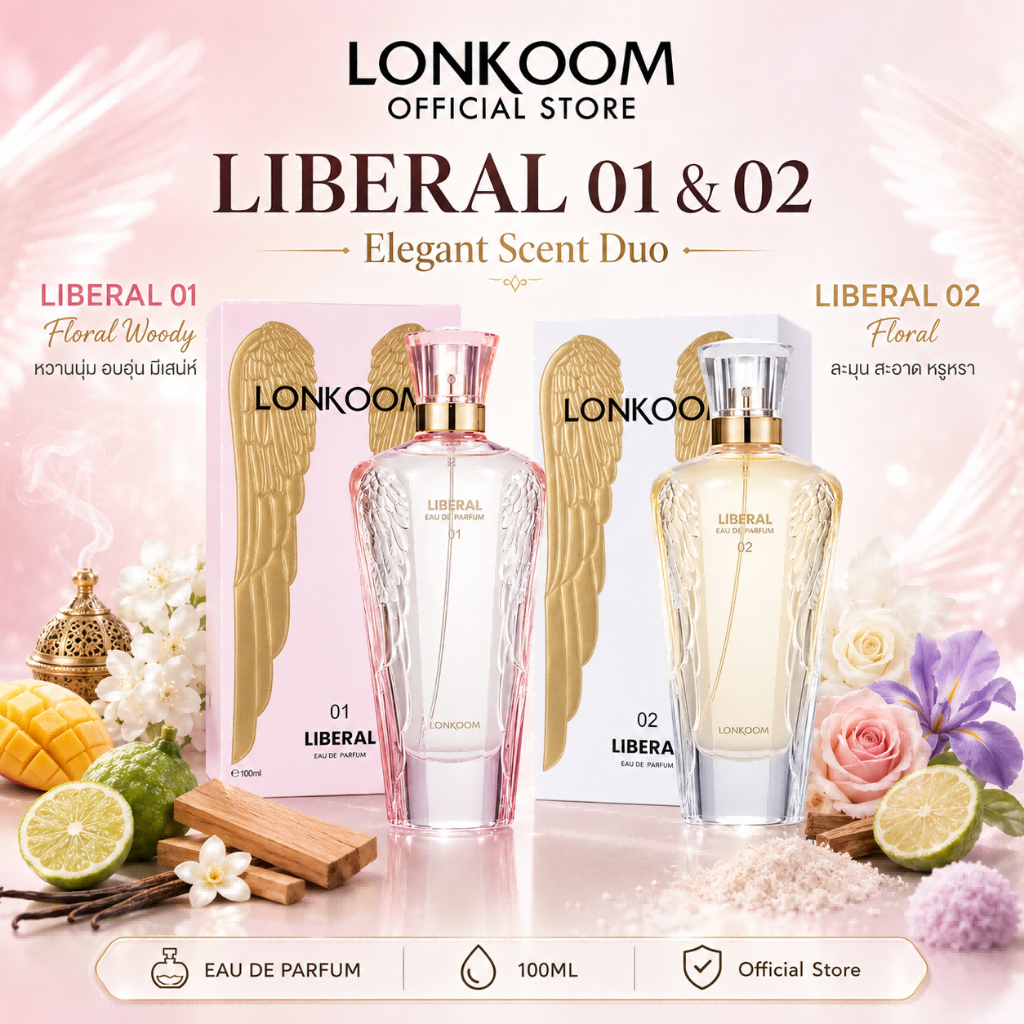 LONKOOM PERFUME กลิ่น LIBERAL ลิเบอรัล โอ เดอ พาร์ฟูม (EDP) 100 ml ติดทนนาน กลิ่นหอม น้ำหอมสำหรั