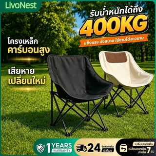 【ซื้อ 1 แถม 1】เก้าอี้แคมป์ปิ้ง พนักพิงสูง พับได้ พกพาง่าย พร้อมถุงเก็บ รับน้ำหนัก 400KG