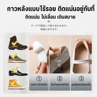 แผ่นกันรองเท้ากัด เหมาะสำหรับส้นสูง หนัง และประเภทอื่นๆ ช่วยป้องกันการเสียดสีที่ส้น