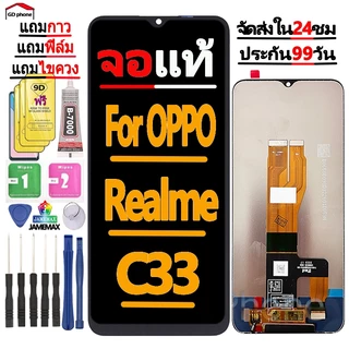 หน้าจอ LCD Display จอ +ทัช FOR oppo Realme C33 อะไหล่มือถือ อะไหล่ จอ ออปโป้ Realme C33 จอพร้อมทัชสกรีน ออปโป้ RealmeC33