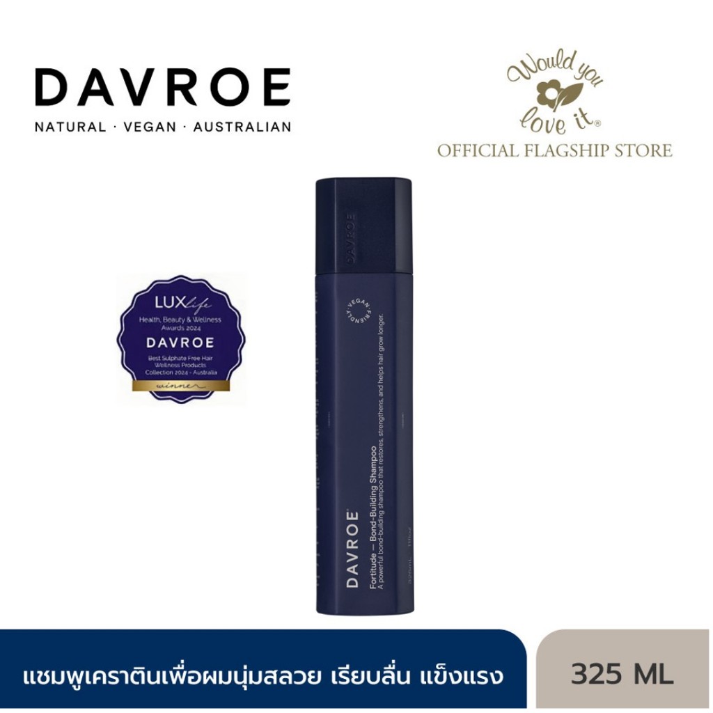 DAVROE แดฟโรว์ Fortitude Bond-Building Shampoo ผลิตภัณฑ์แชมพูเคราติน เพื่อผมนุ่มสลวย เรียบลื่น แข็งแรง