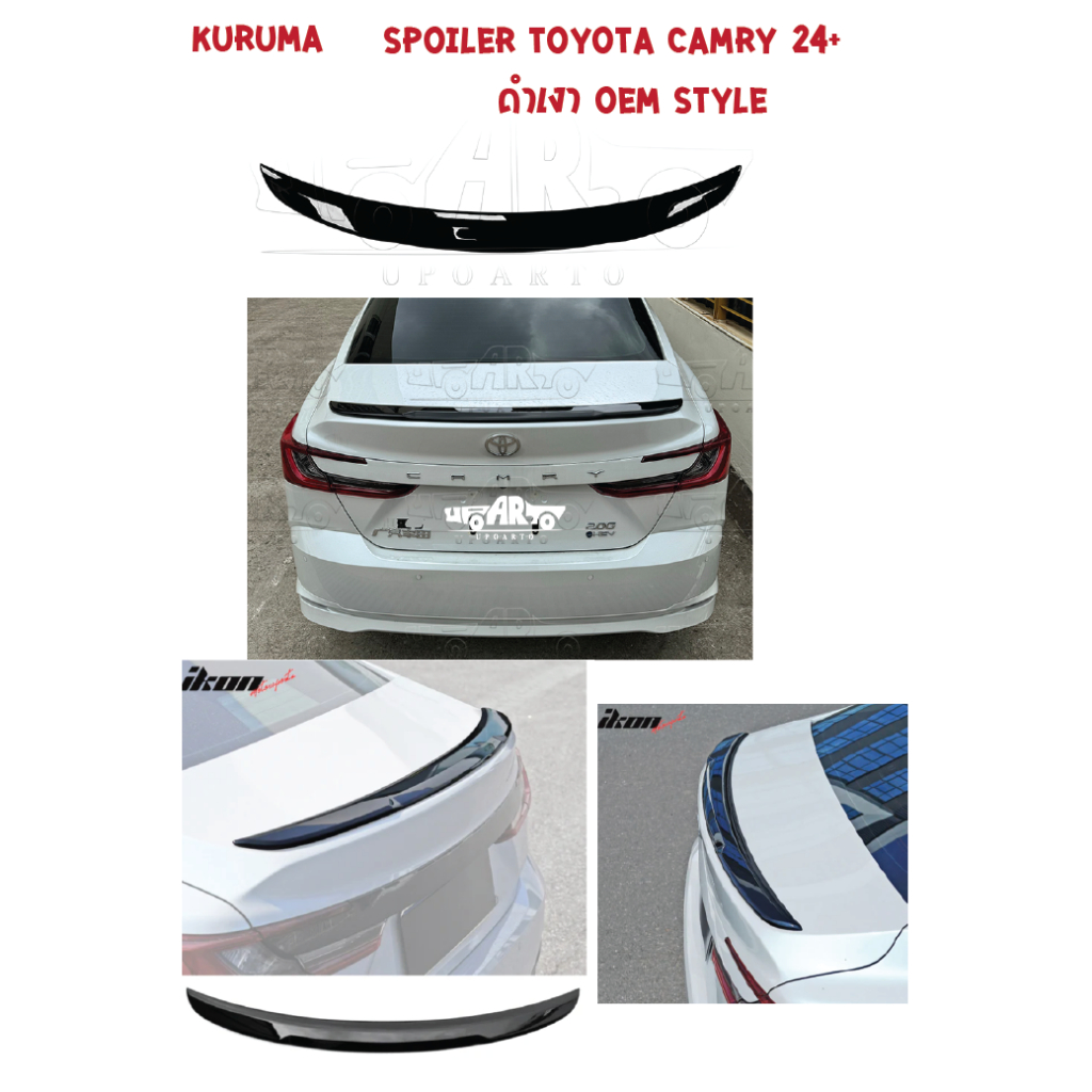 Toyota Camry XV80 2025+ Spoiler ทรง oem ดำเงา