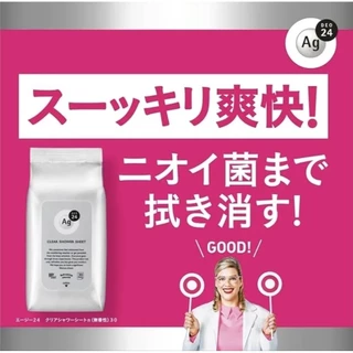 🚚พร้อมส่ง 🇯🇵 นำเข้าจากญี่ปุ่นแท้ 100%🏆 Shiseido Ag DEO 24 Clear Shower Sheet แผ่นเช็ดทำความสะอาดผิวกายสูตรเย็น 30 แผ่น