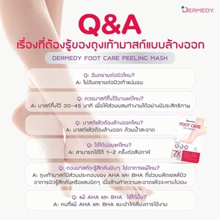 1 แถม1 มาสก์เท้า ผลัดเซลล์ผิว DERMEDY FOOT CARE PEELING MASK เดอร์มีดี ฟู้ท แคร์ พีลลิ่ง มาสก์